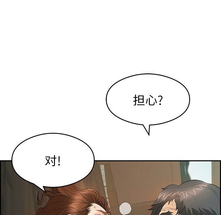 致命的你[h漫]韩漫全集-致命的妳-第67章无删减无遮挡章节图片 