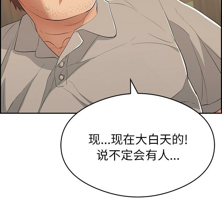 致命的你[h漫]韩漫全集-致命的妳-第67章无删减无遮挡章节图片 