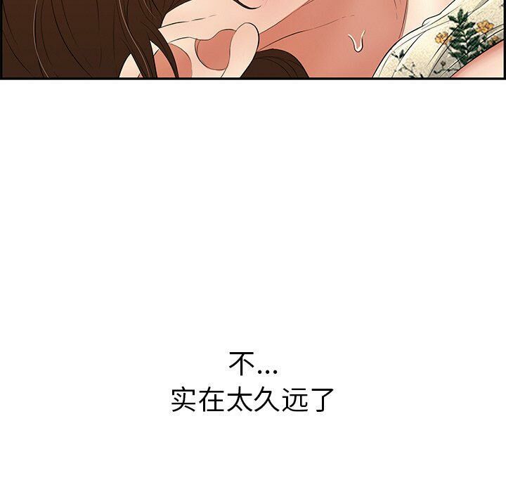 致命的你[h漫]韩漫全集-致命的妳-第67章无删减无遮挡章节图片 