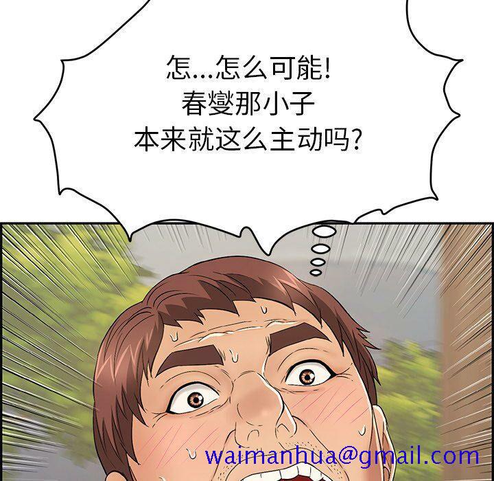 致命的你[h漫]韩漫全集-致命的妳-第67章无删减无遮挡章节图片 