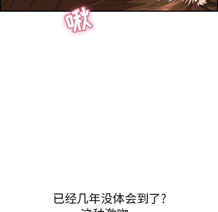 致命的你[h漫]韩漫全集-致命的妳-第67章无删减无遮挡章节图片 