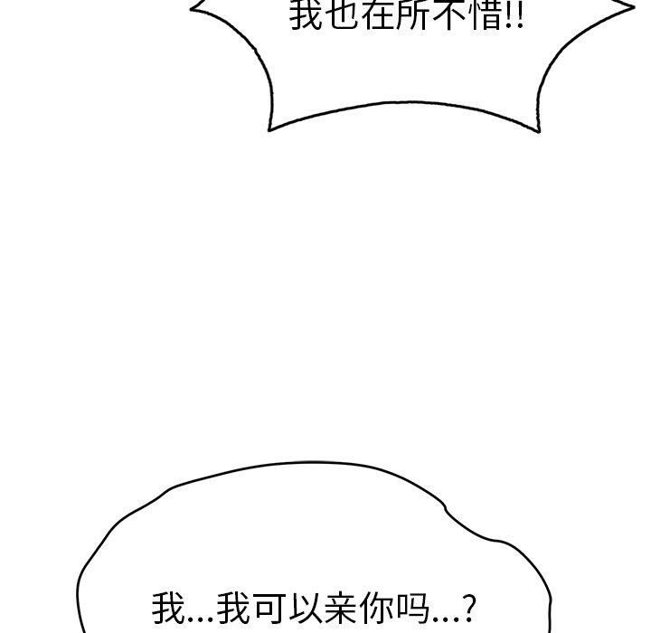 致命的你[h漫]韩漫全集-致命的妳-第67章无删减无遮挡章节图片 