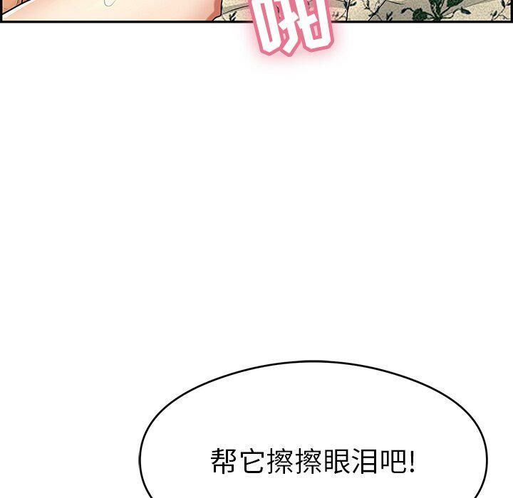 致命的你[h漫]韩漫全集-致命的妳-第67章无删减无遮挡章节图片 