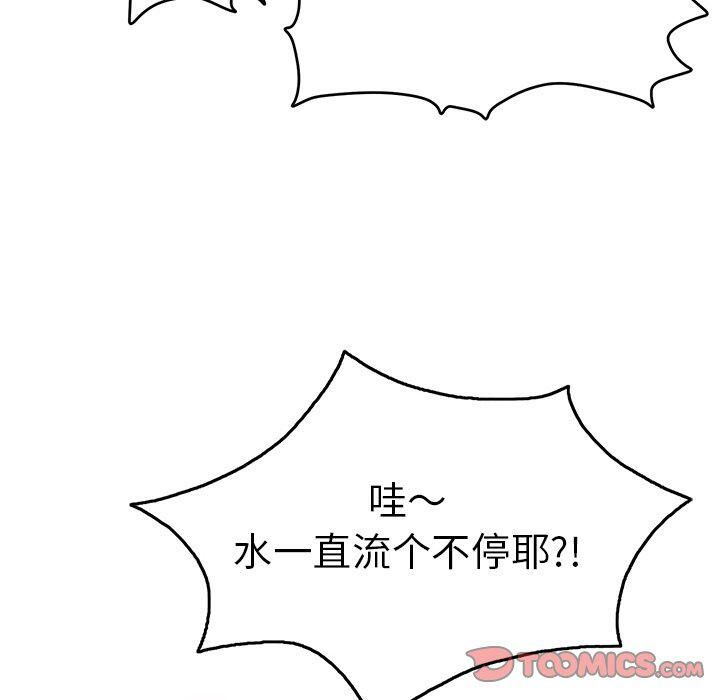 致命的你[h漫]韩漫全集-致命的妳-第67章无删减无遮挡章节图片 