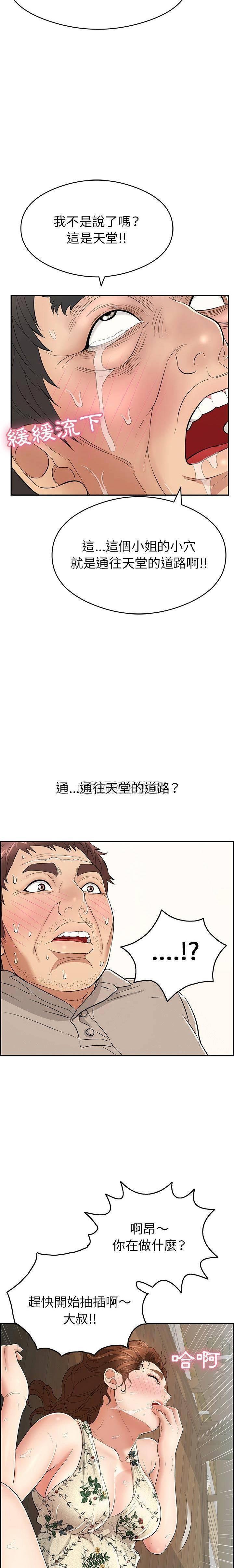 致命的你[h漫]韩漫全集-致命的妳-第68章无删减无遮挡章节图片 