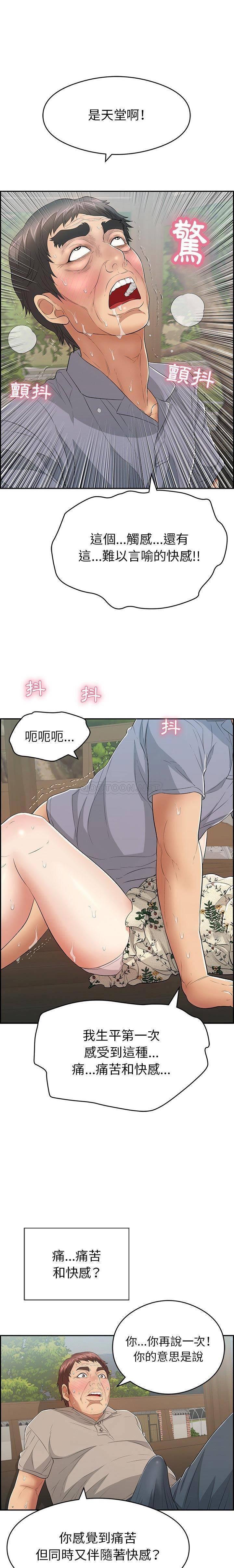 致命的你[h漫]韩漫全集-致命的妳-第68章无删减无遮挡章节图片 