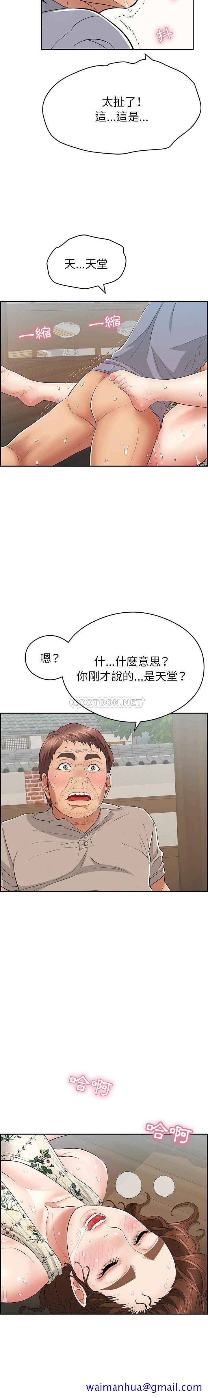 致命的你[h漫]韩漫全集-致命的妳-第68章无删减无遮挡章节图片 