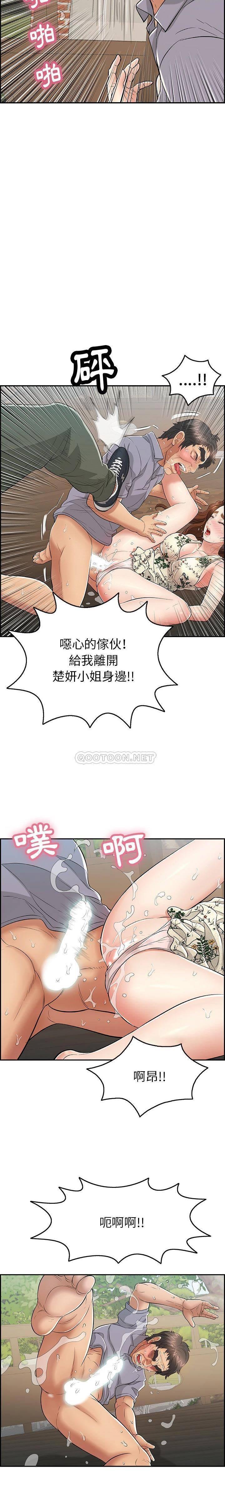 致命的你[h漫]韩漫全集-致命的妳-第68章无删减无遮挡章节图片 