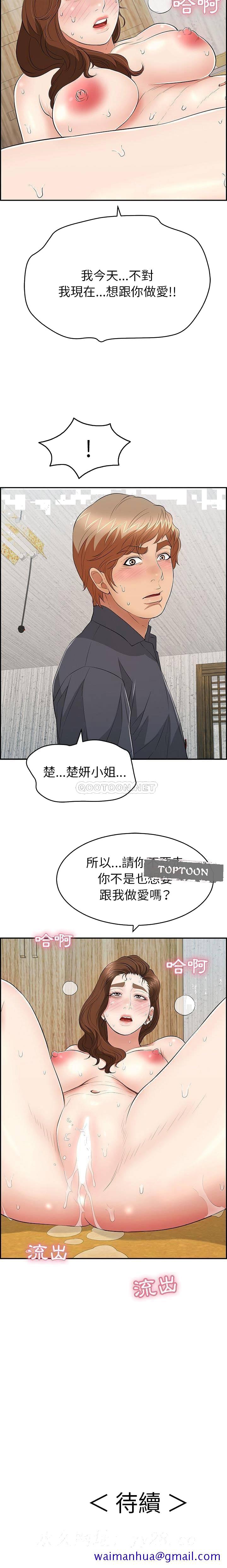 致命的你[h漫]韩漫全集-致命的妳-第69章无删减无遮挡章节图片 