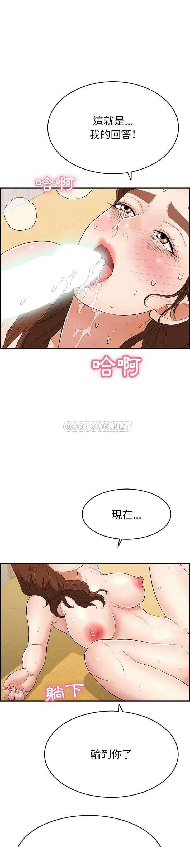 致命的你[h漫]韩漫全集-致命的妳-第70章无删减无遮挡章节图片 