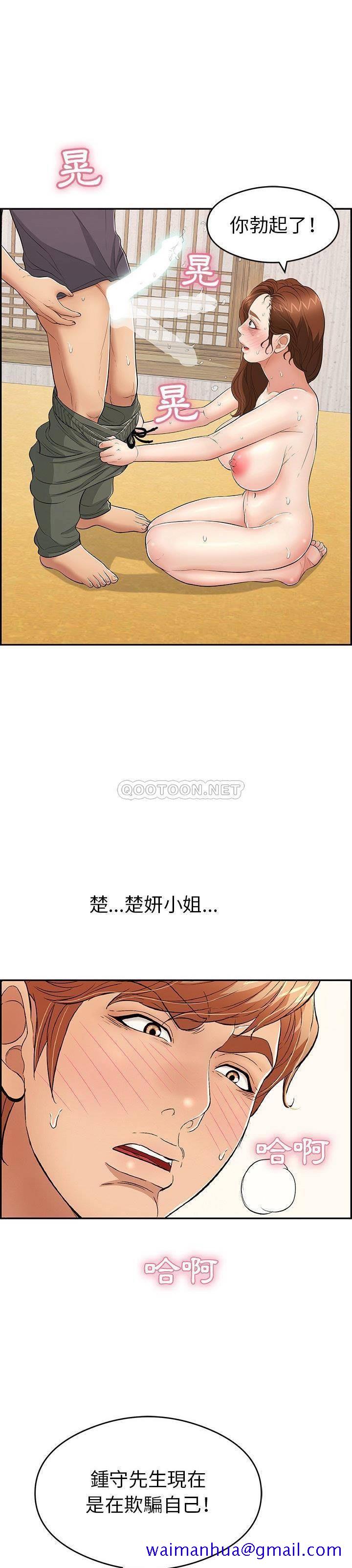 致命的你[h漫]韩漫全集-致命的妳-第70章无删减无遮挡章节图片 