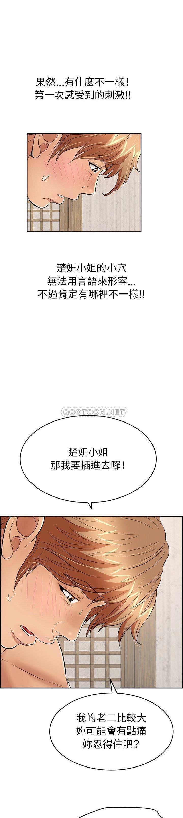致命的你[h漫]韩漫全集-致命的妳-第70章无删减无遮挡章节图片 