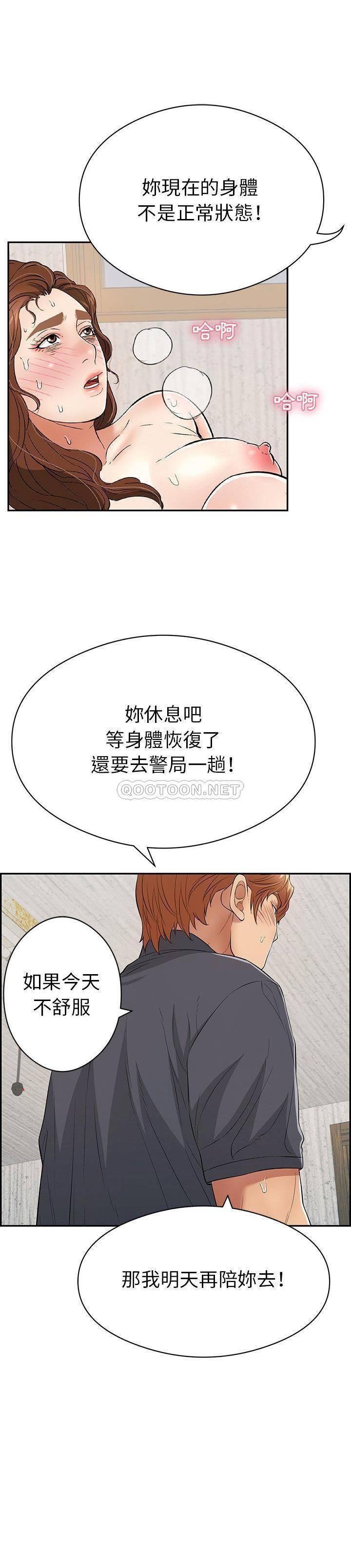 致命的你[h漫]韩漫全集-致命的妳-第70章无删减无遮挡章节图片 