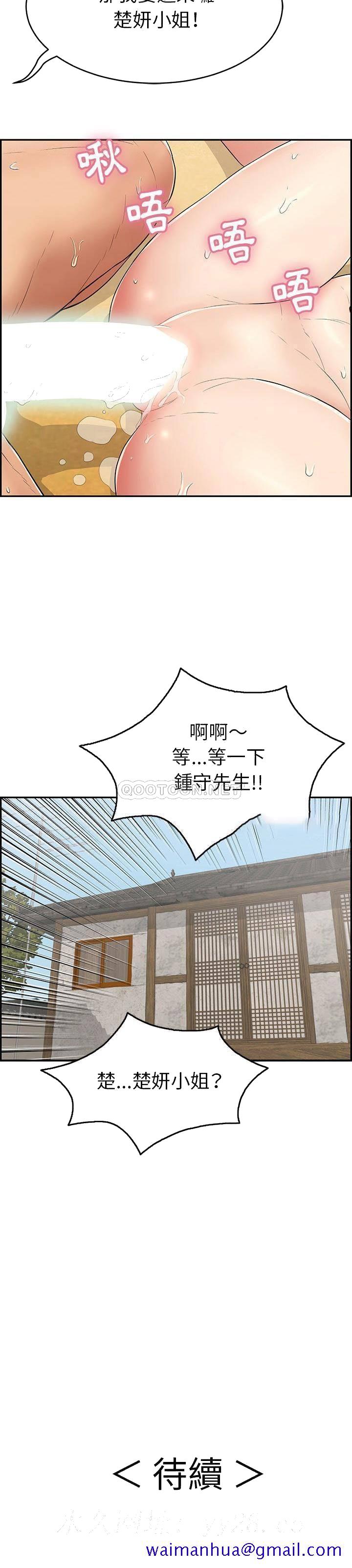 致命的你[h漫]韩漫全集-致命的妳-第70章无删减无遮挡章节图片 