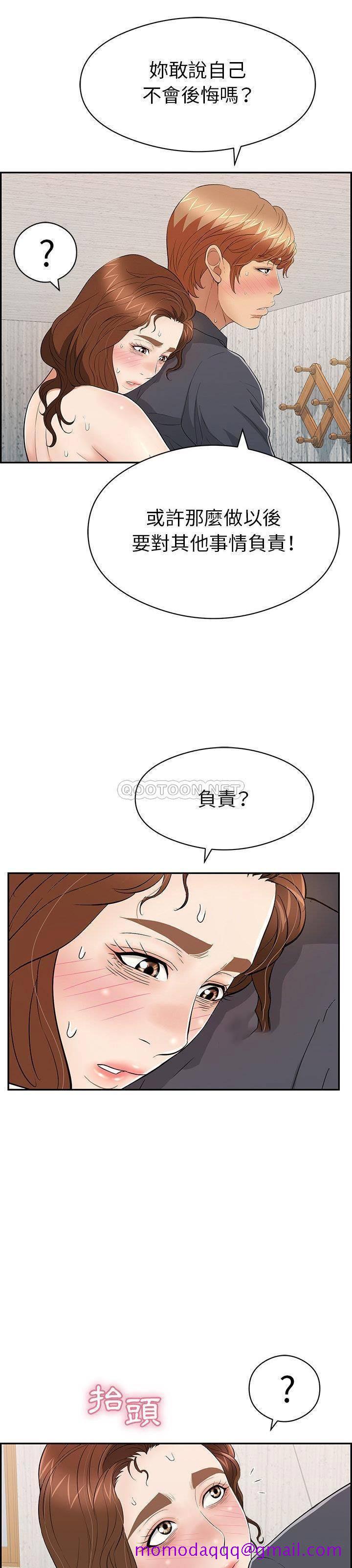 致命的你[h漫]韩漫全集-致命的妳-第70章无删减无遮挡章节图片 