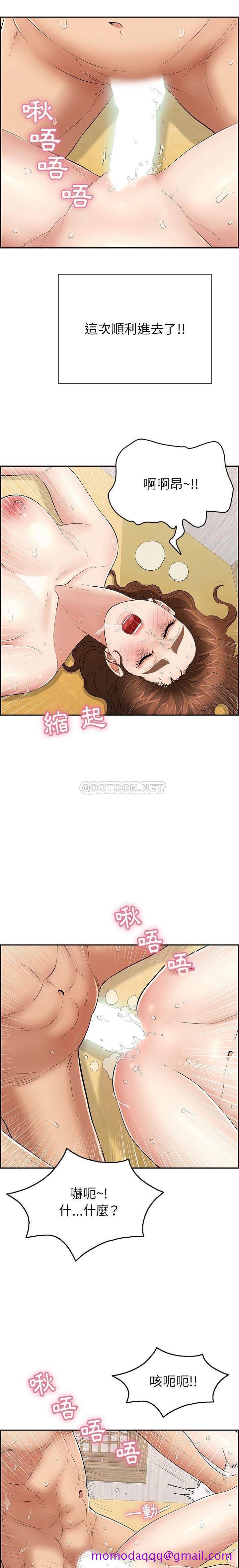 致命的你[h漫]韩漫全集-致命的妳-第71章无删减无遮挡章节图片 