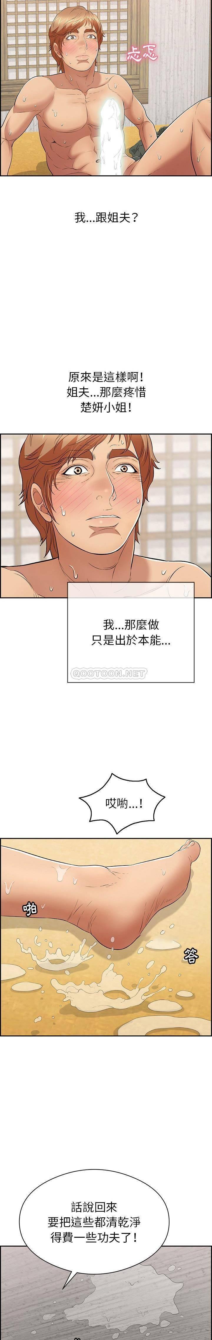 致命的你[h漫]韩漫全集-致命的妳-第72章无删减无遮挡章节图片 