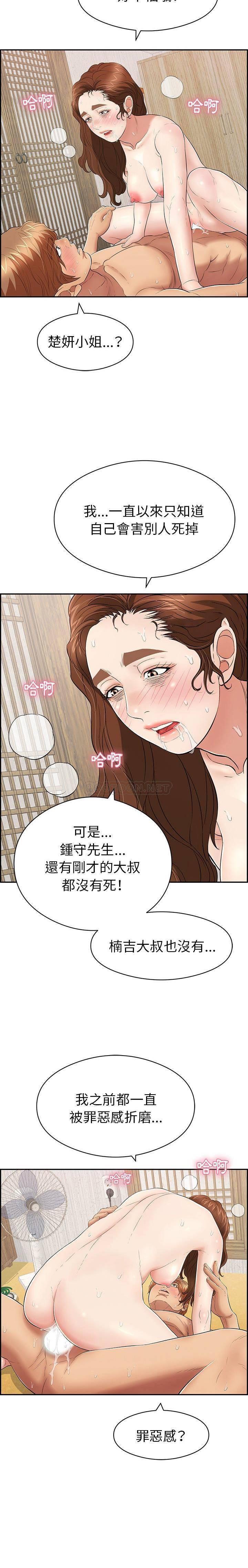 致命的你[h漫]韩漫全集-致命的妳-第72章无删减无遮挡章节图片 