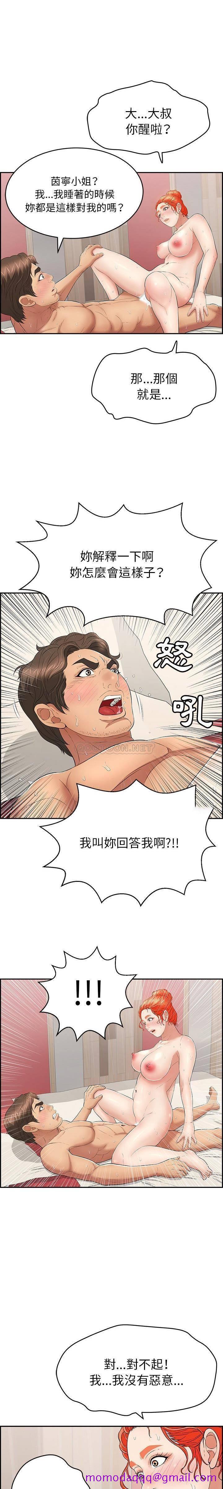 致命的你[h漫]韩漫全集-致命的妳-第73章无删减无遮挡章节图片 