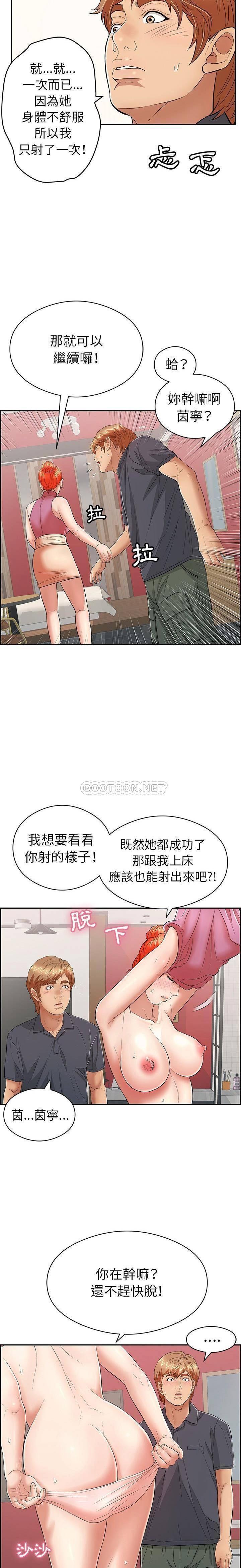 致命的你[h漫]韩漫全集-致命的妳-第74章无删减无遮挡章节图片 