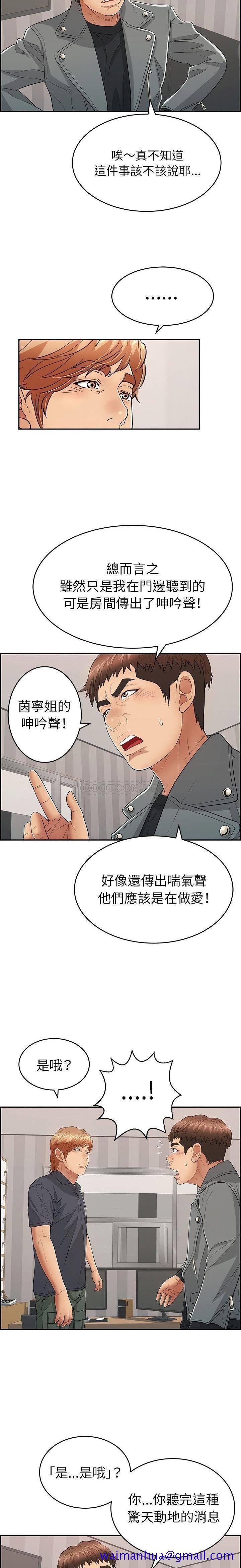 致命的你[h漫]韩漫全集-致命的妳-第74章无删减无遮挡章节图片 