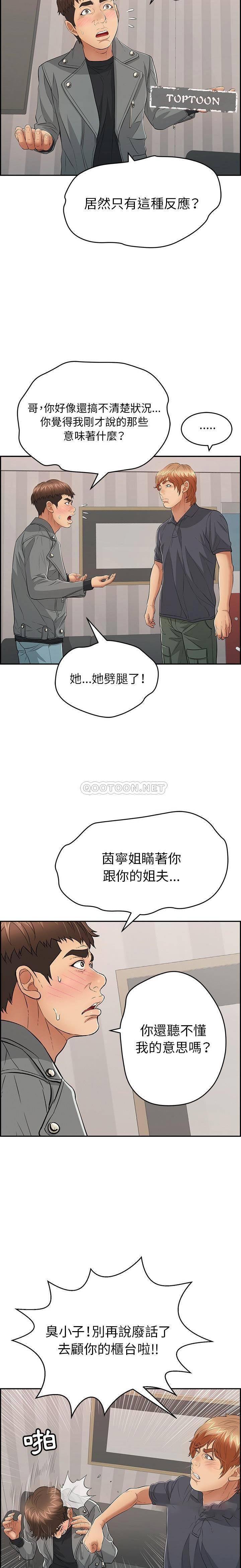 致命的你[h漫]韩漫全集-致命的妳-第74章无删减无遮挡章节图片 