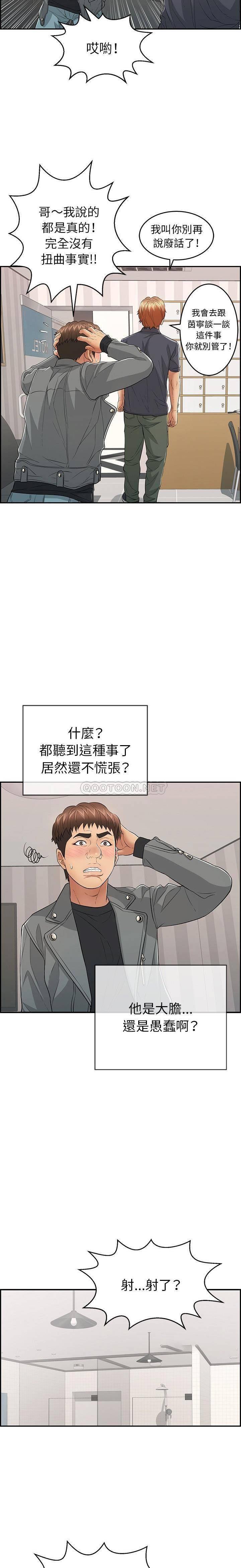 致命的你[h漫]韩漫全集-致命的妳-第74章无删减无遮挡章节图片 