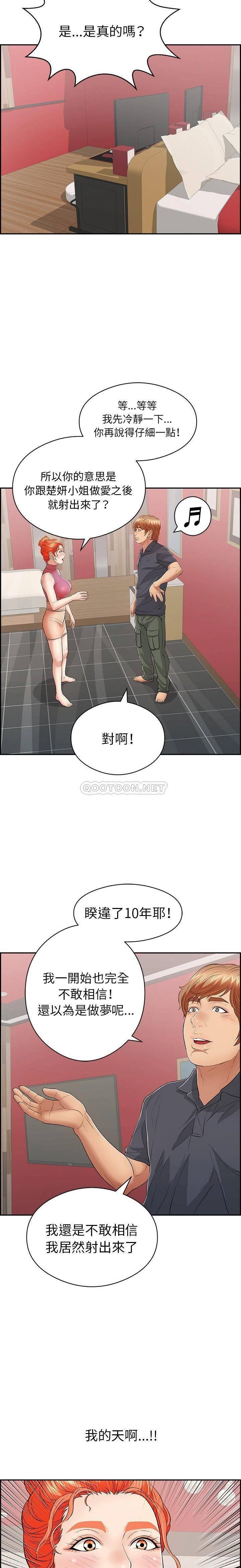 致命的你[h漫]韩漫全集-致命的妳-第74章无删减无遮挡章节图片 