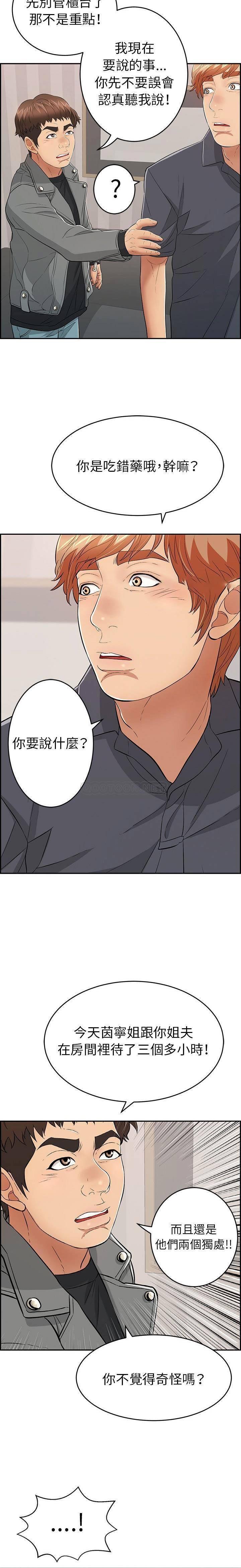 致命的你[h漫]韩漫全集-致命的妳-第74章无删减无遮挡章节图片 