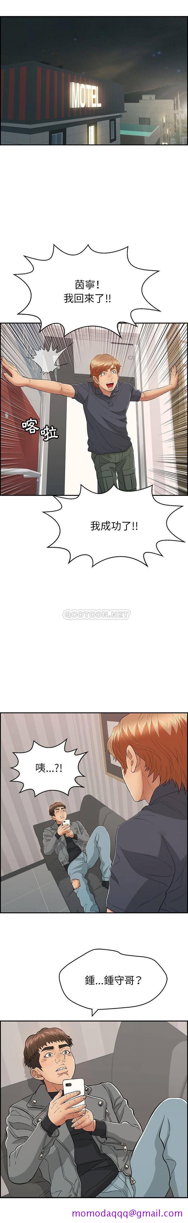 致命的你[h漫]韩漫全集-致命的妳-第74章无删减无遮挡章节图片 
