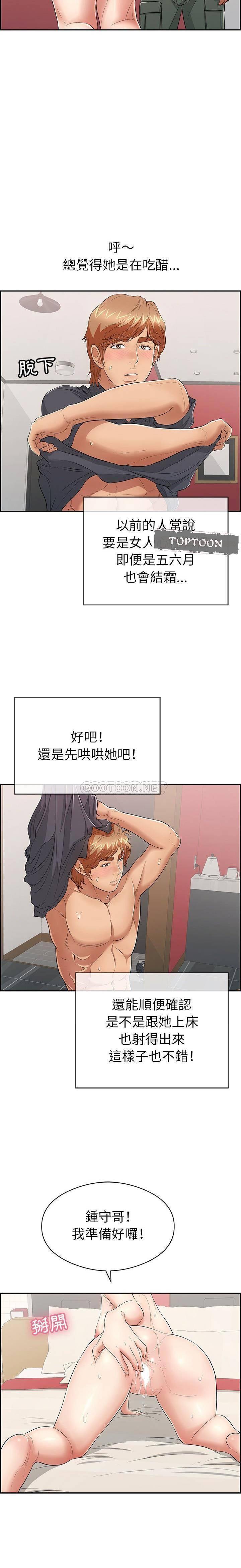 致命的你[h漫]韩漫全集-致命的妳-第74章无删减无遮挡章节图片 