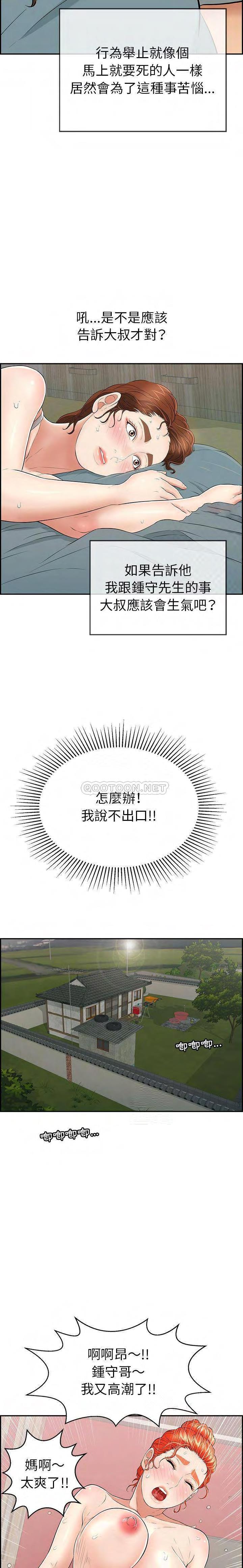 致命的你[h漫]韩漫全集-致命的妳-第75章无删减无遮挡章节图片 