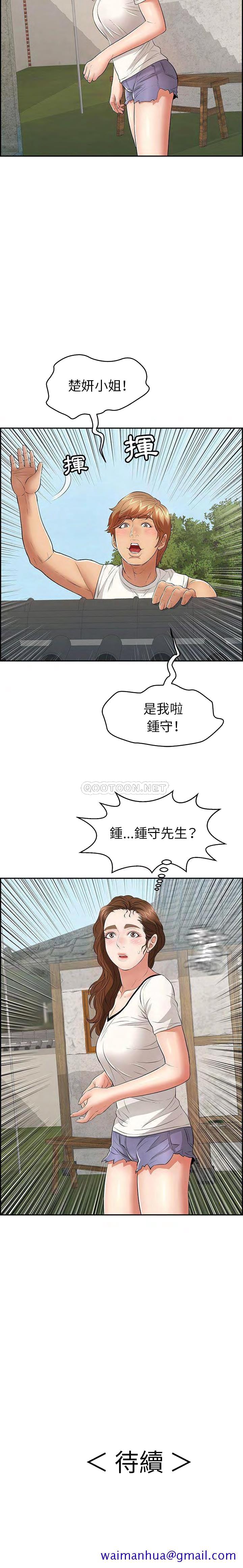 致命的你[h漫]韩漫全集-致命的妳-第75章无删减无遮挡章节图片 