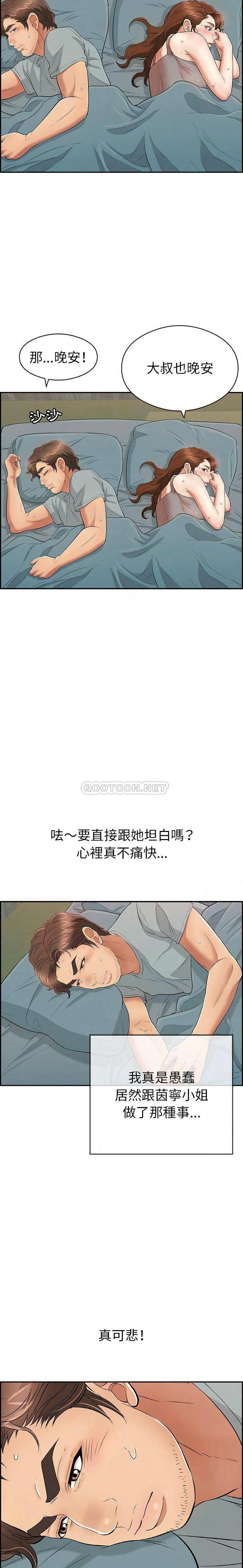 致命的你[h漫]韩漫全集-致命的妳-第75章无删减无遮挡章节图片 