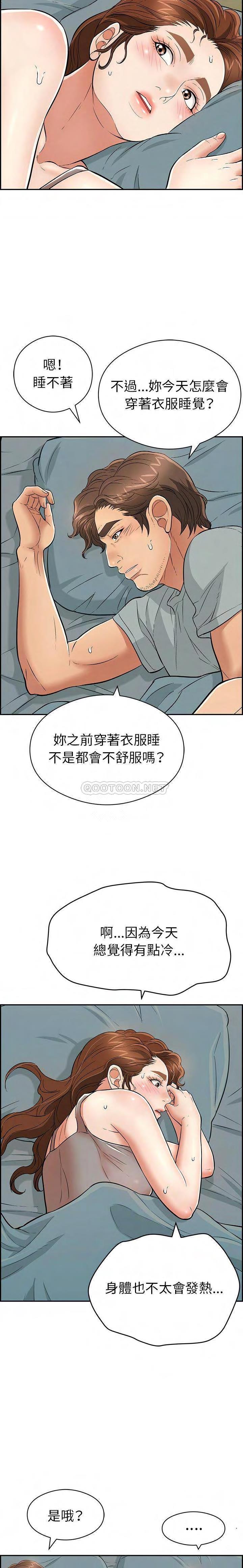 致命的你[h漫]韩漫全集-致命的妳-第75章无删减无遮挡章节图片 
