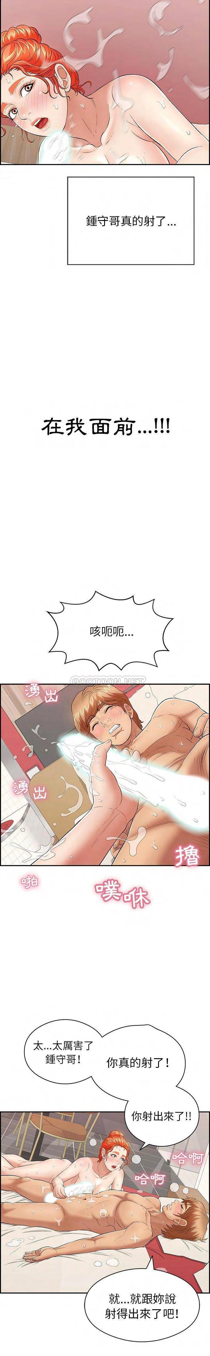 致命的你[h漫]韩漫全集-致命的妳-第75章无删减无遮挡章节图片 