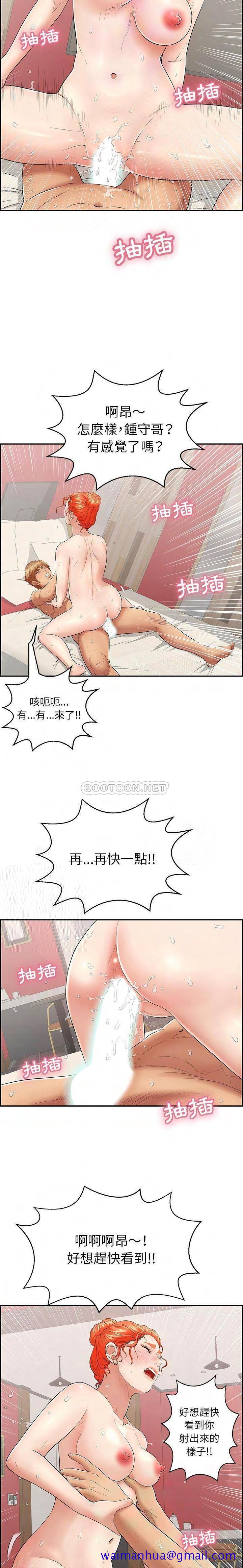 致命的你[h漫]韩漫全集-致命的妳-第75章无删减无遮挡章节图片 