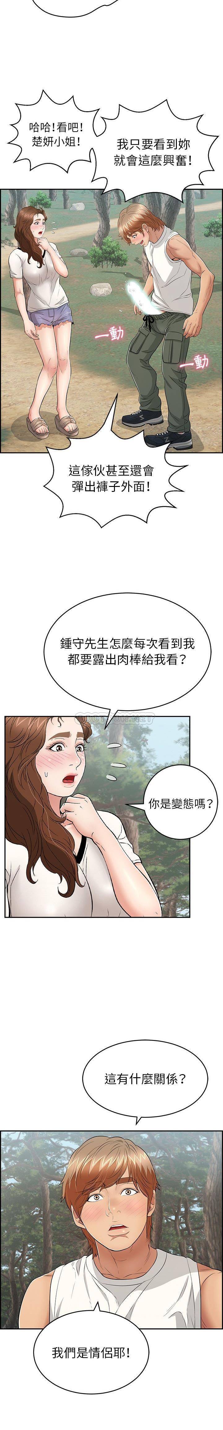 致命的你[h漫]韩漫全集-致命的妳-第76章无删减无遮挡章节图片 