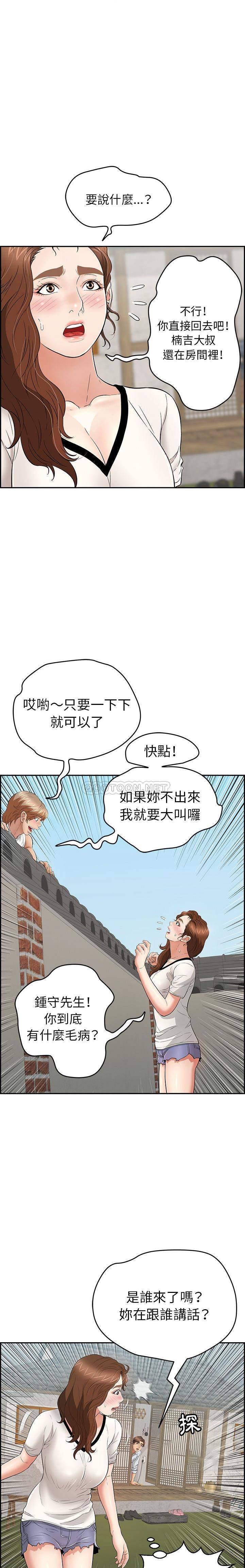 致命的你[h漫]韩漫全集-致命的妳-第76章无删减无遮挡章节图片 
