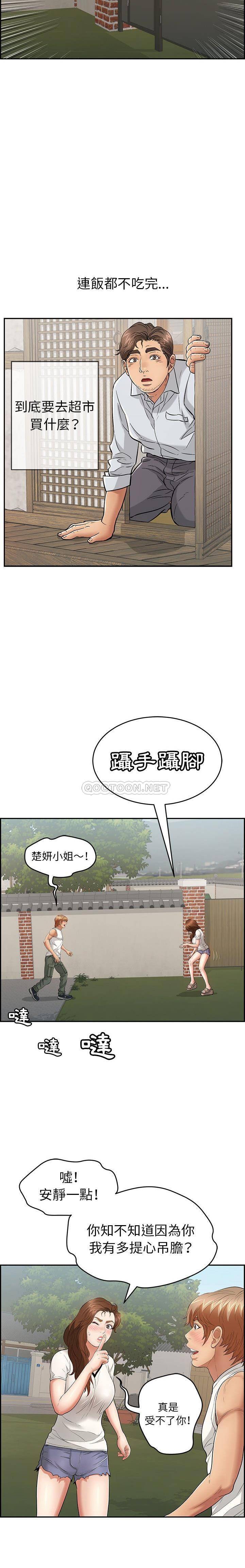 致命的你[h漫]韩漫全集-致命的妳-第76章无删减无遮挡章节图片 