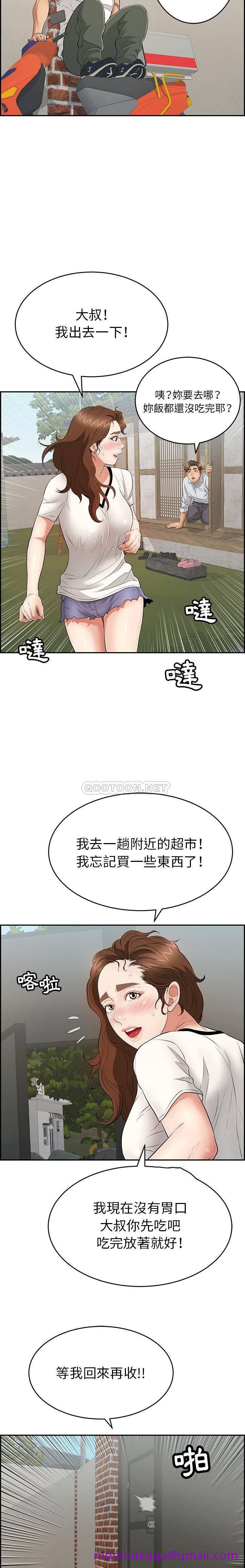 致命的你[h漫]韩漫全集-致命的妳-第76章无删减无遮挡章节图片 