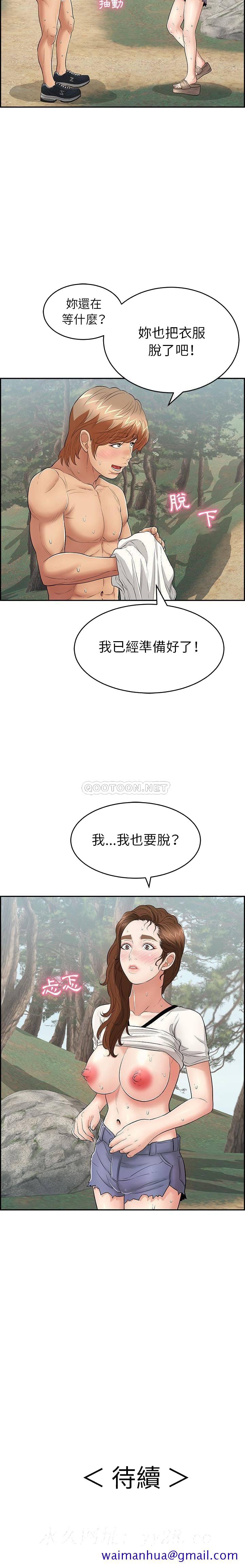 致命的你[h漫]韩漫全集-致命的妳-第76章无删减无遮挡章节图片 