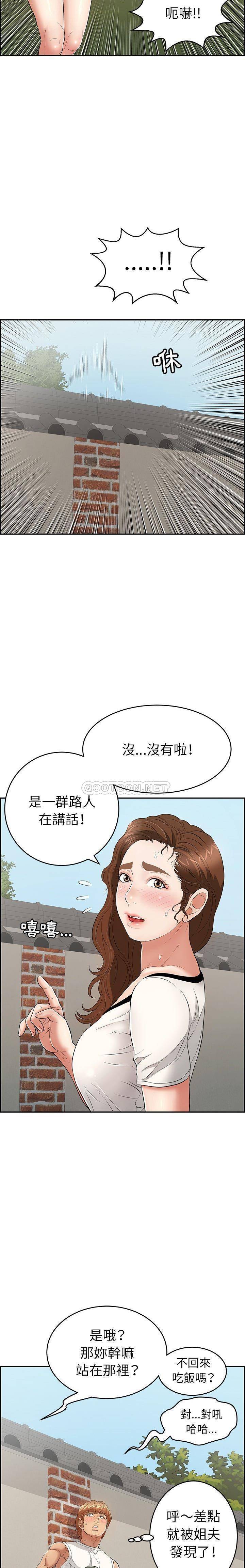 致命的你[h漫]韩漫全集-致命的妳-第76章无删减无遮挡章节图片 