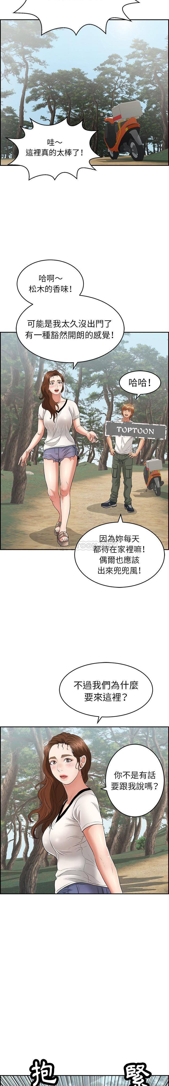 致命的你[h漫]韩漫全集-致命的妳-第76章无删减无遮挡章节图片 