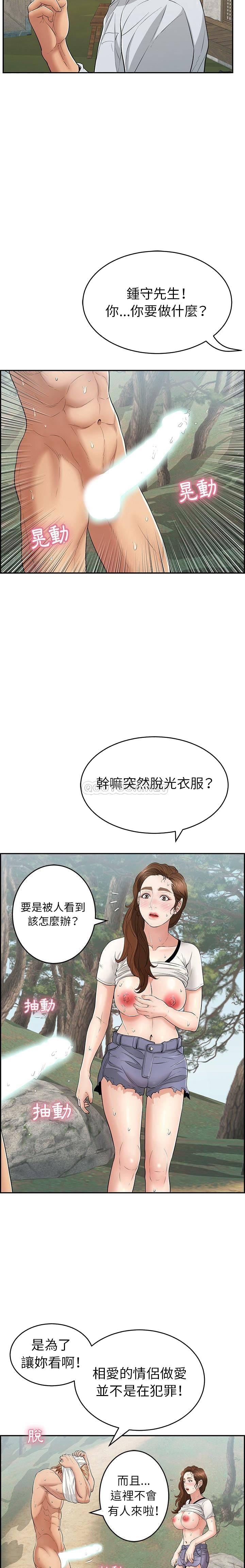 致命的你[h漫]韩漫全集-致命的妳-第76章无删减无遮挡章节图片 