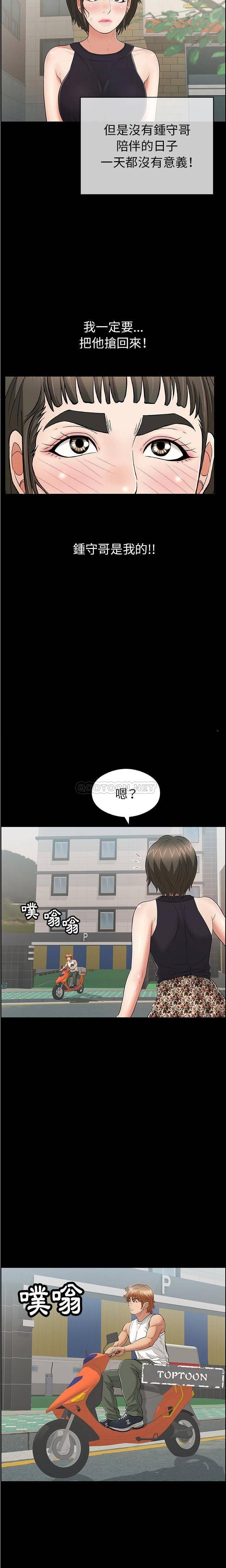 致命的你[h漫]韩漫全集-致命的妳-第77章无删减无遮挡章节图片 