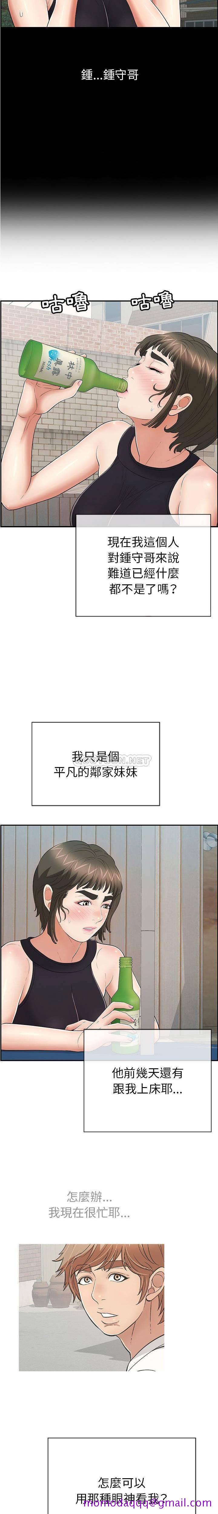 致命的你[h漫]韩漫全集-致命的妳-第77章无删减无遮挡章节图片 