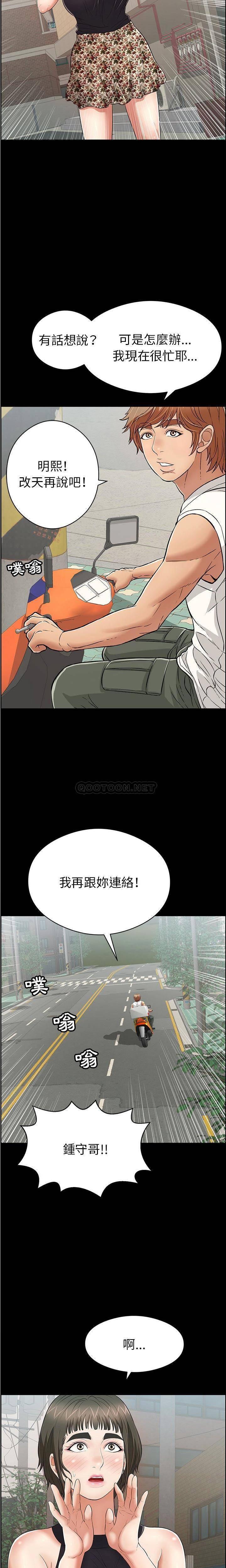 致命的你[h漫]韩漫全集-致命的妳-第77章无删减无遮挡章节图片 