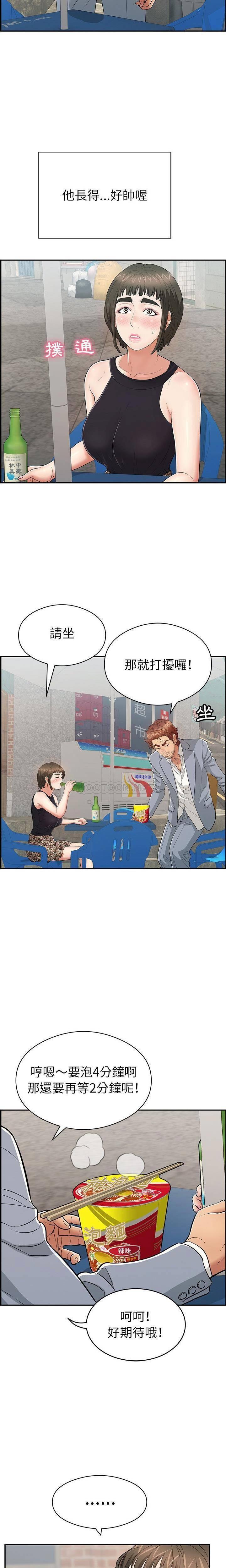 致命的你[h漫]韩漫全集-致命的妳-第77章无删减无遮挡章节图片 