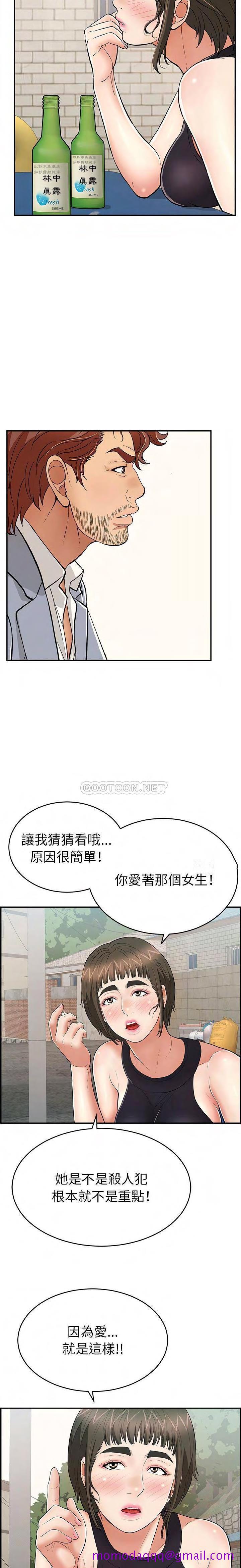 致命的你[h漫]韩漫全集-致命的妳-第78章无删减无遮挡章节图片 